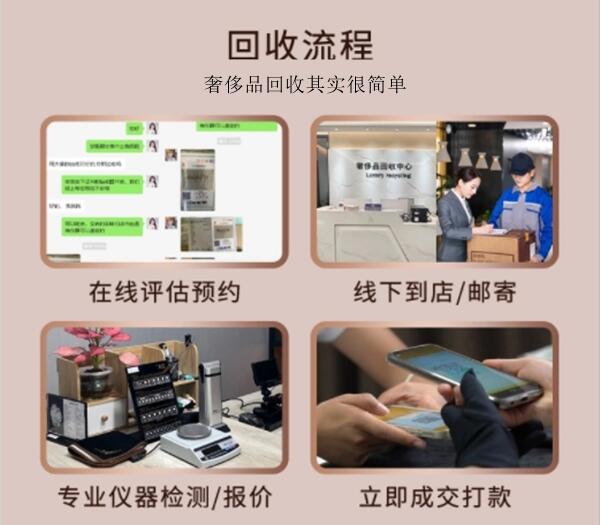 固原市西吉回收奢侈品价格