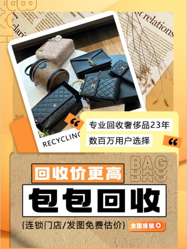 固原市西吉回收名包