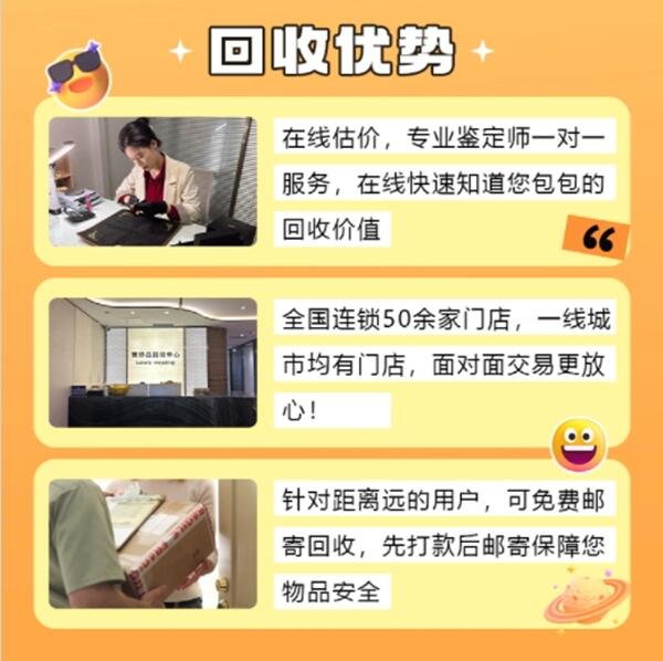 固原市西吉回收奢侈品价格